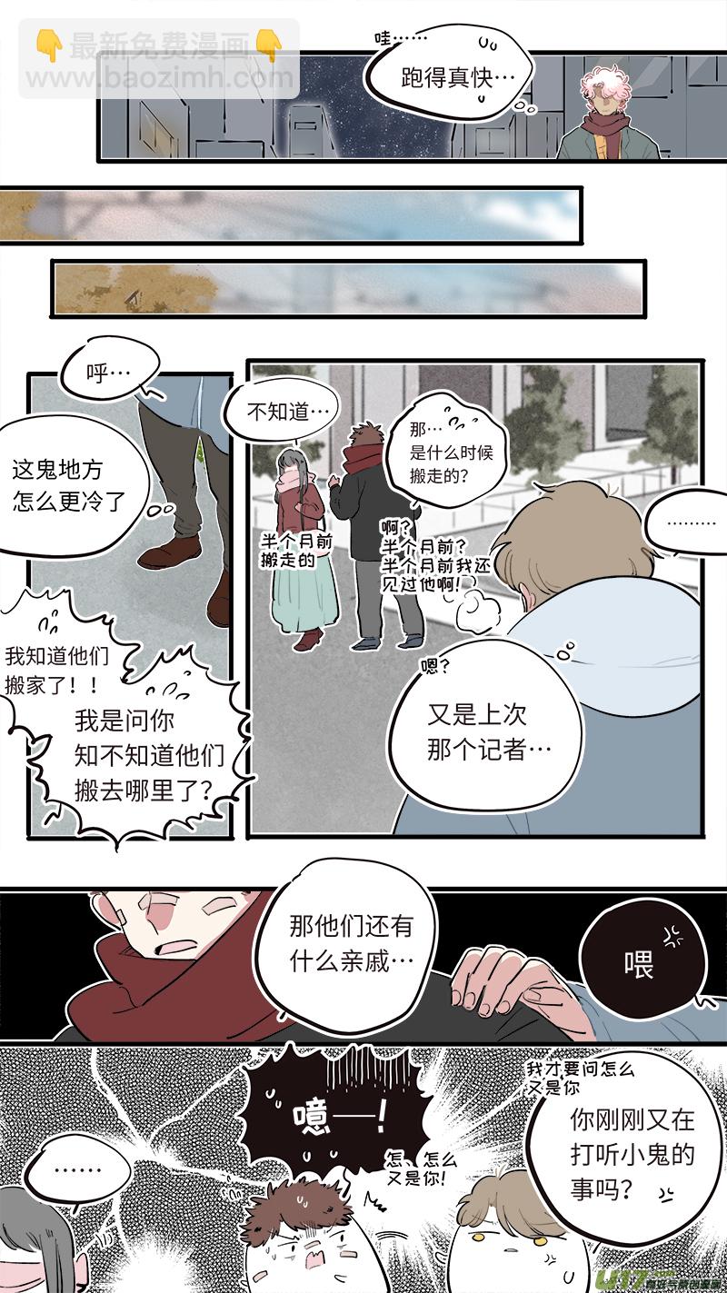 福神-80-第221话