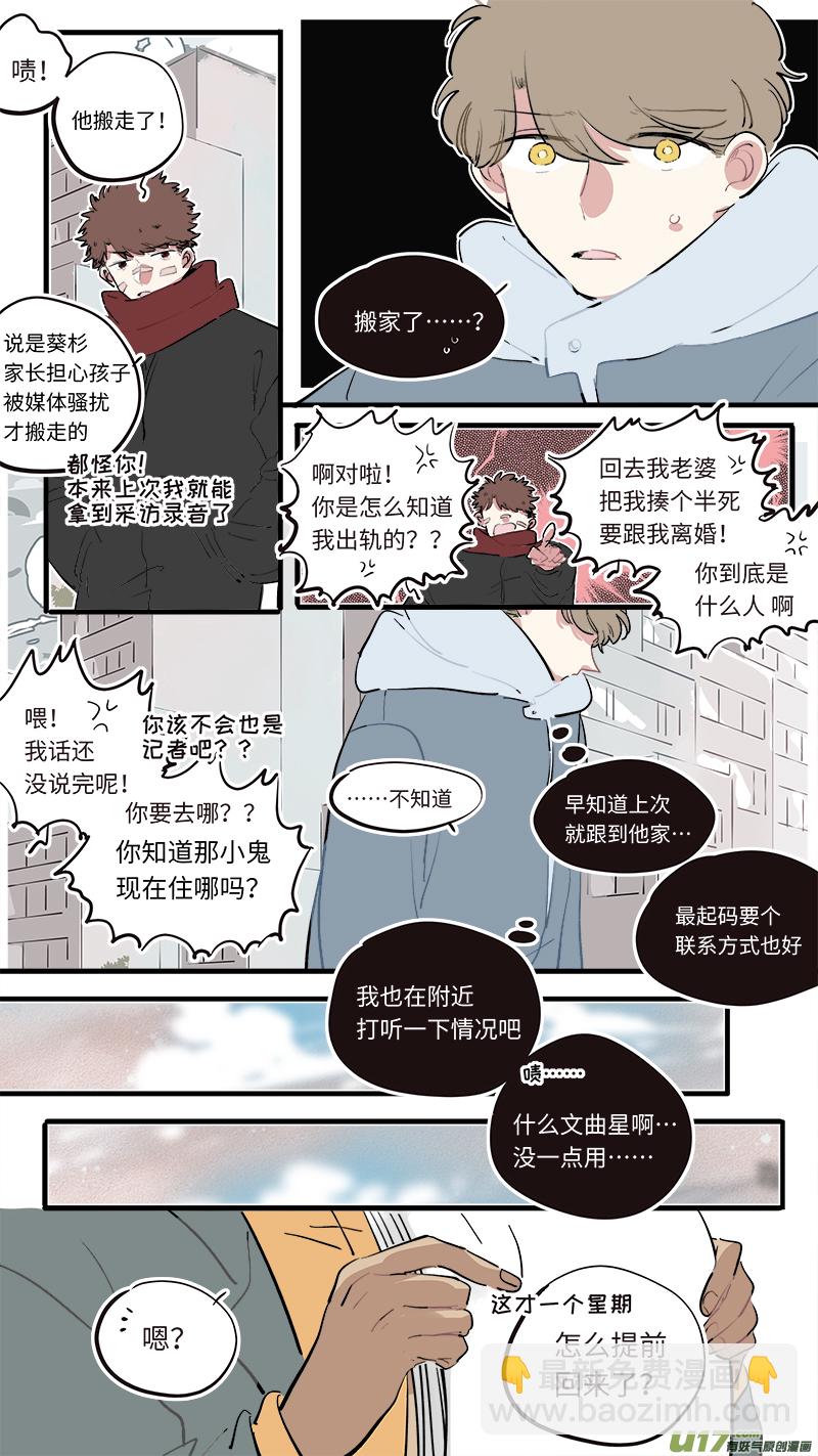 福神-80-第221话