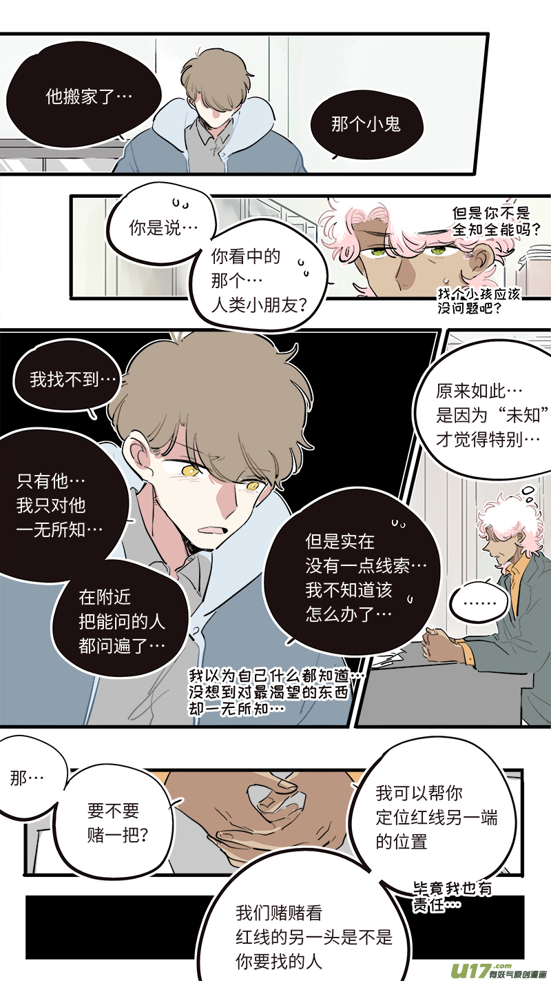 福神-80-第221话