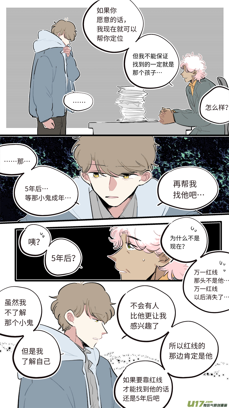 福神-80-第221话
