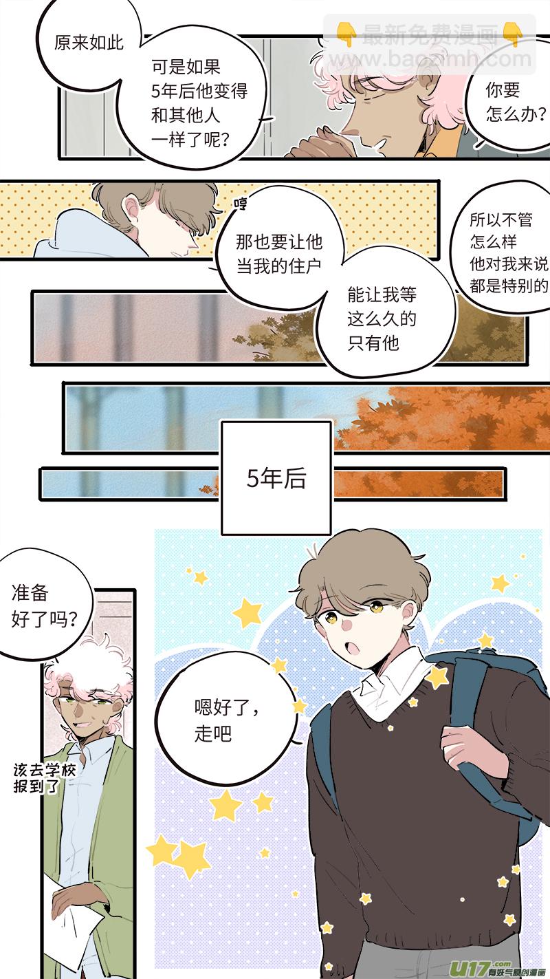 福神-80-第221话
