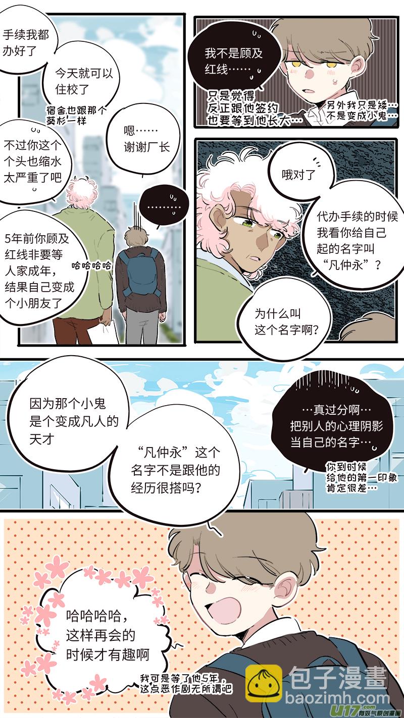 福神-80-第221话