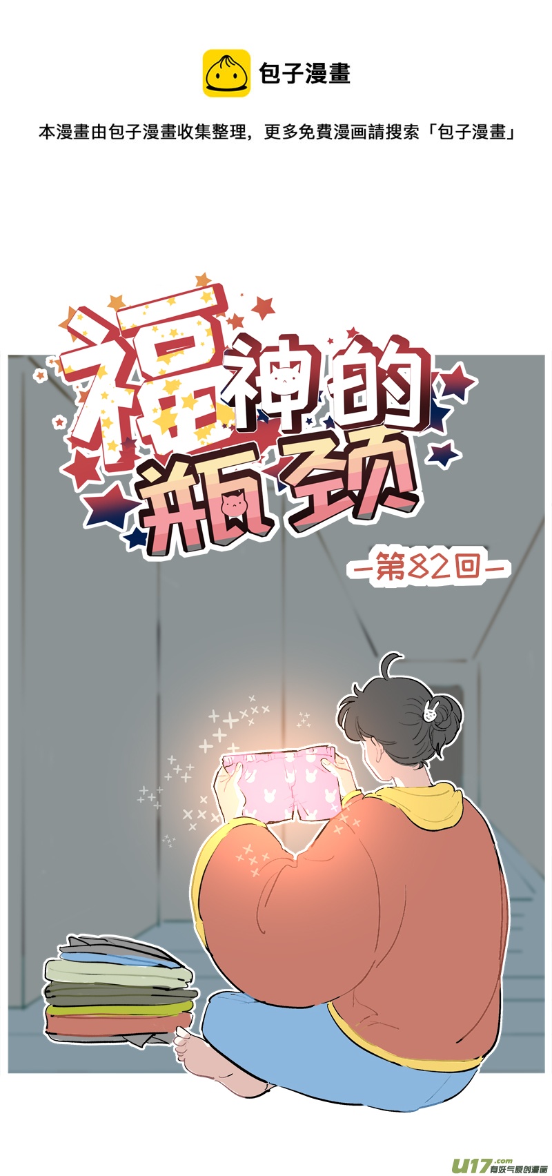福神-82-第223话