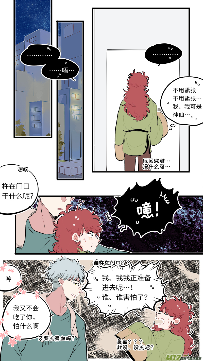 福神-82-第223话