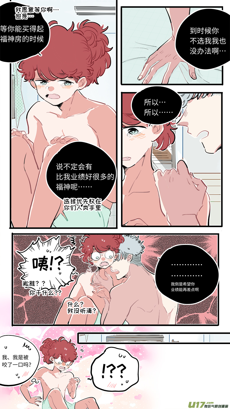 福神-82-第223话