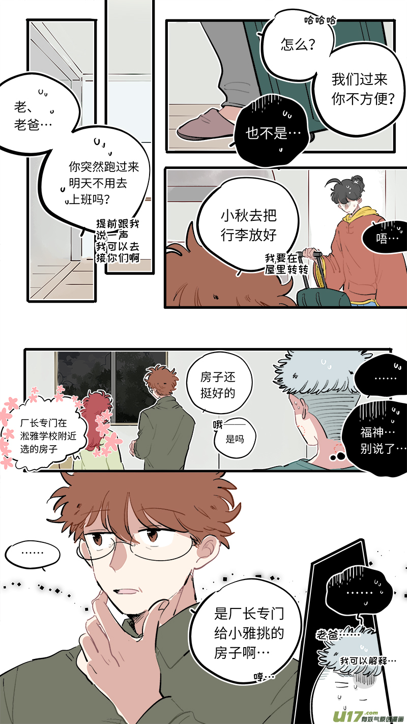 福神-84-第225话