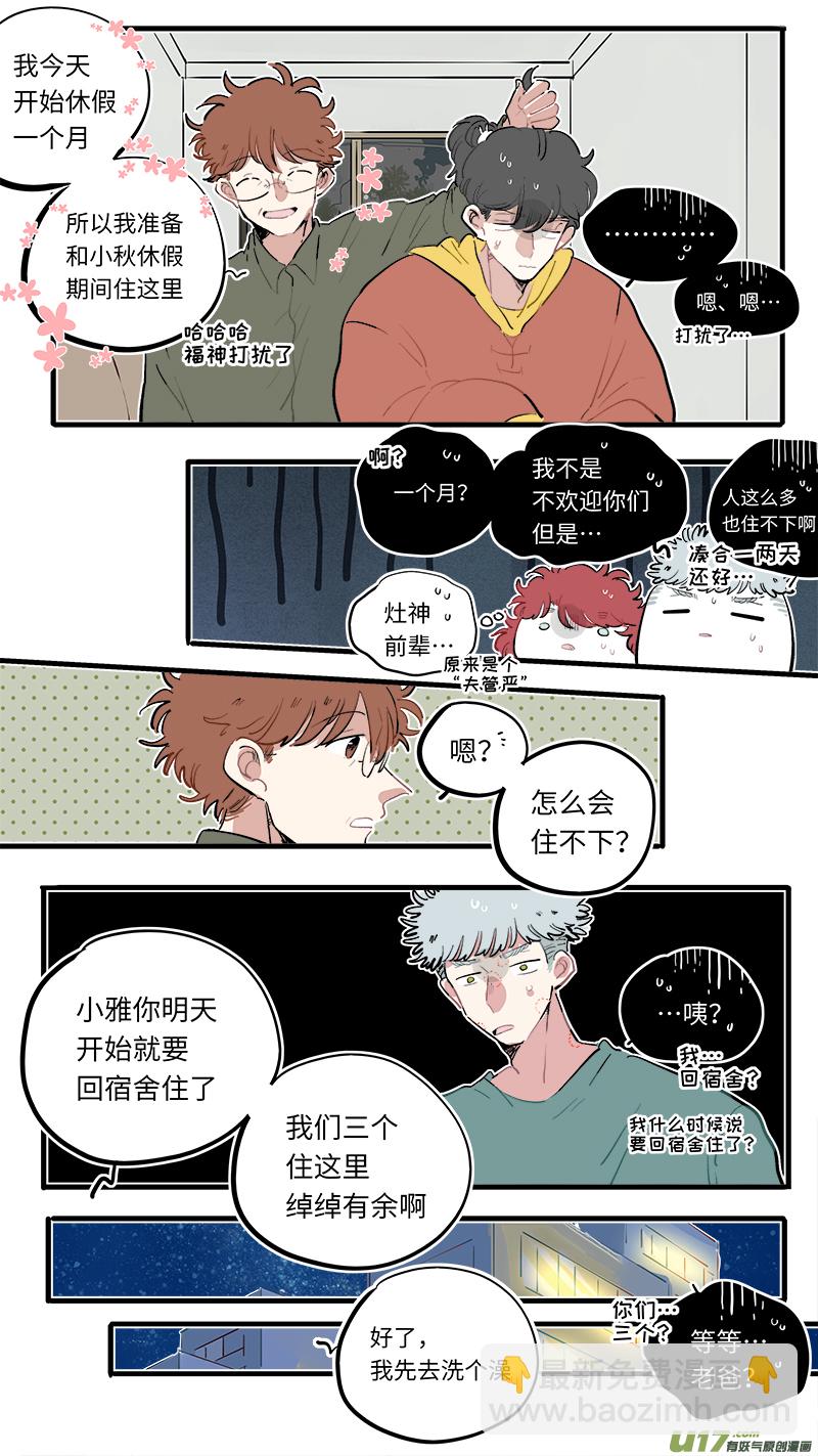 福神-84-第225话