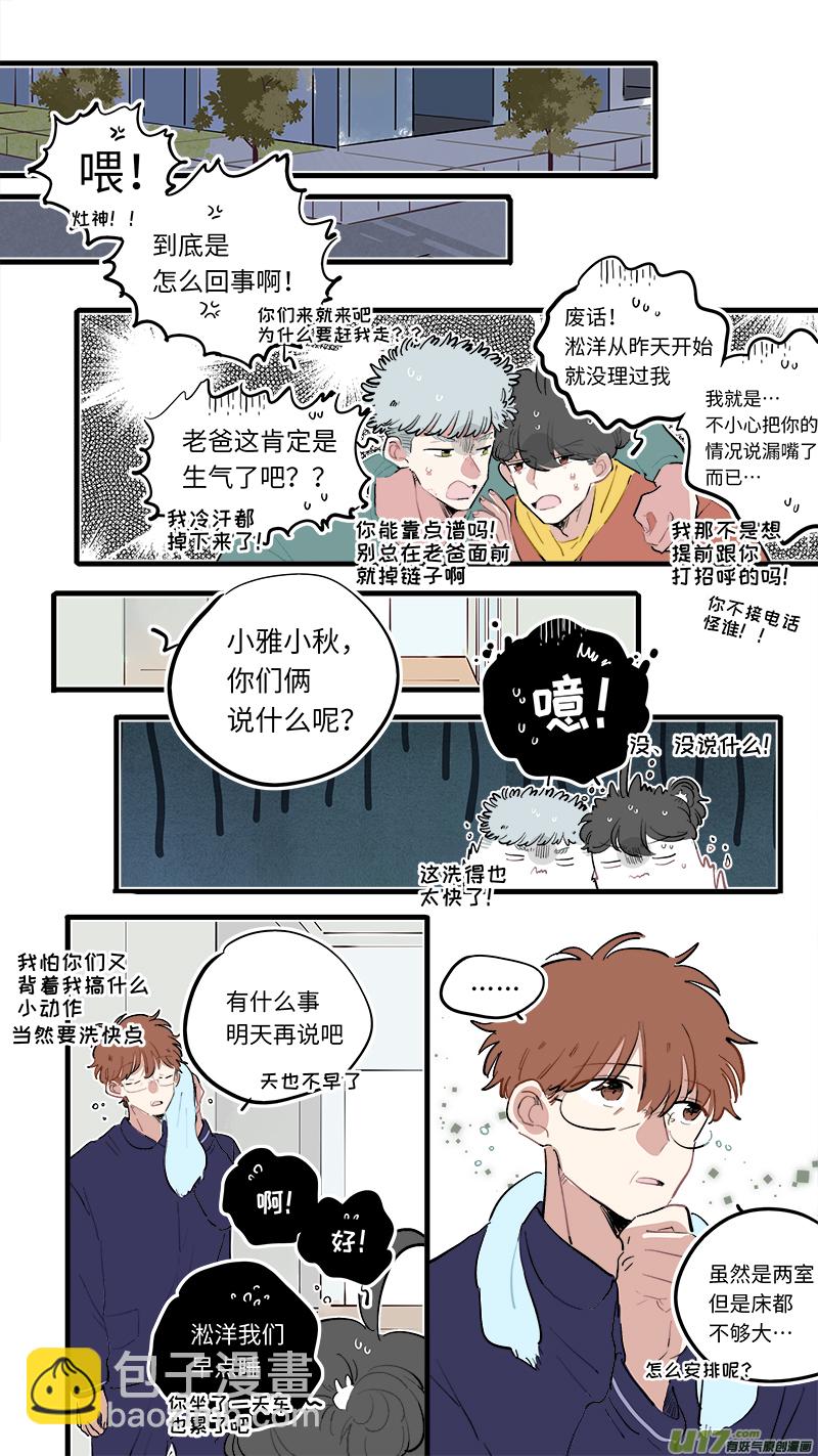 福神-84-第225话