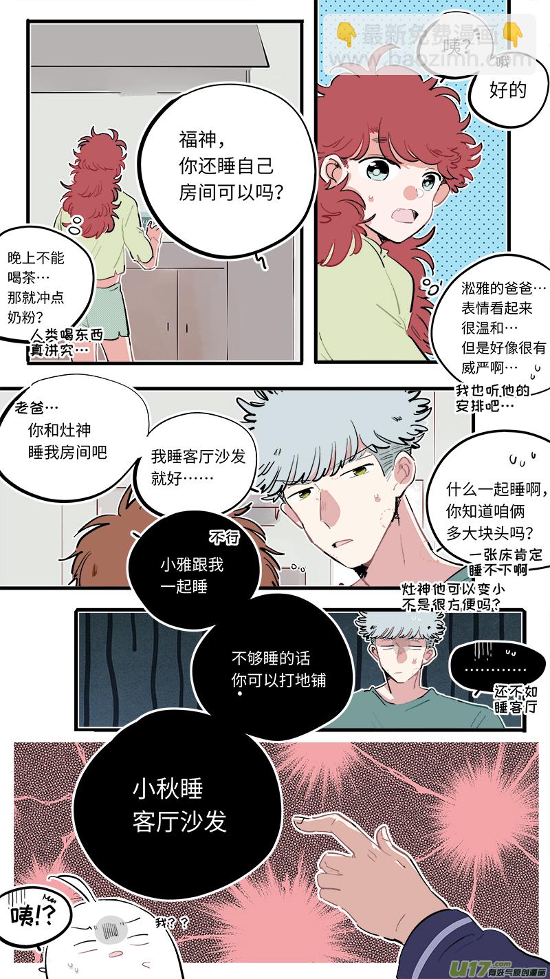 福神-84-第225话