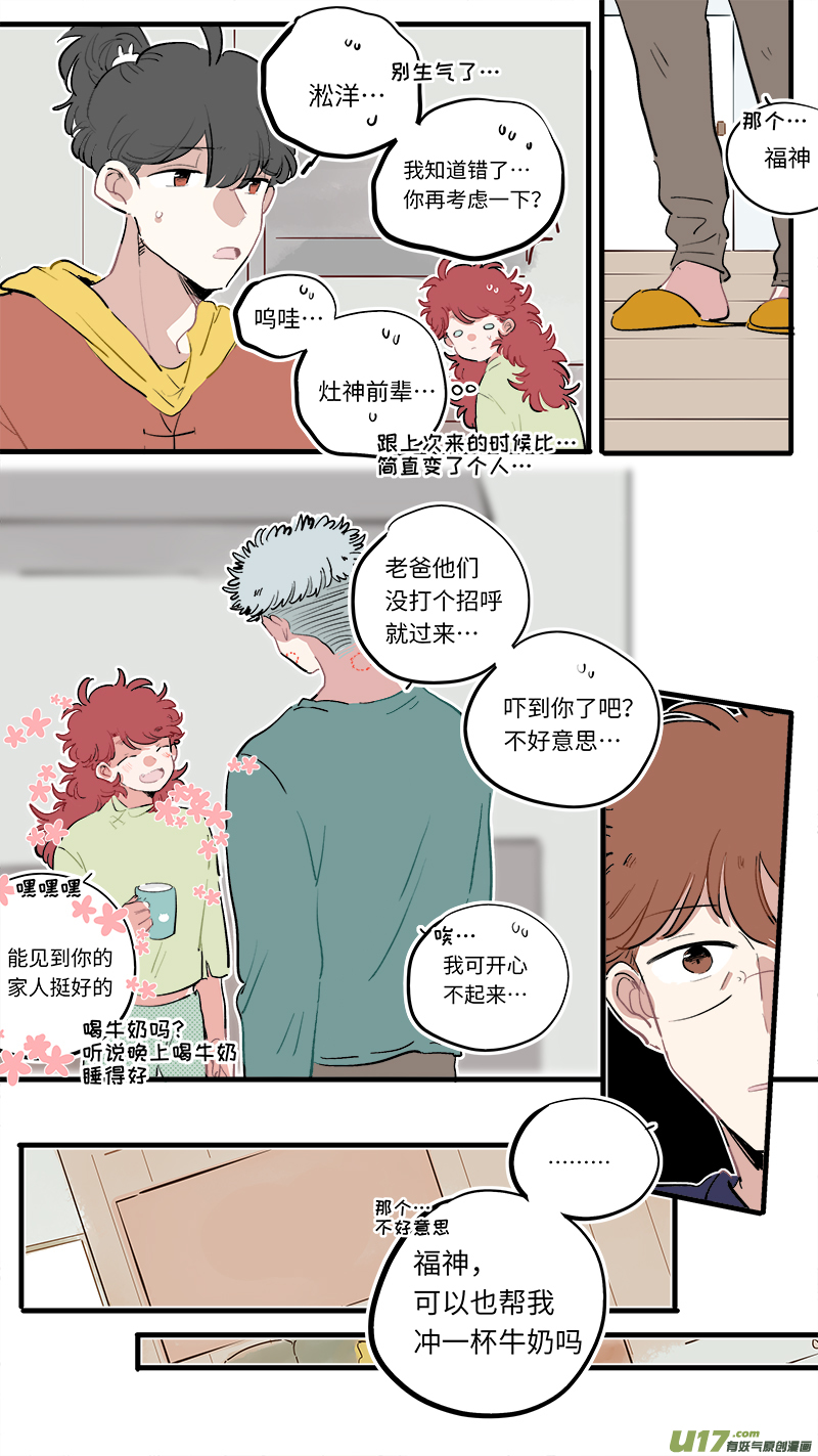 福神-84-第225话