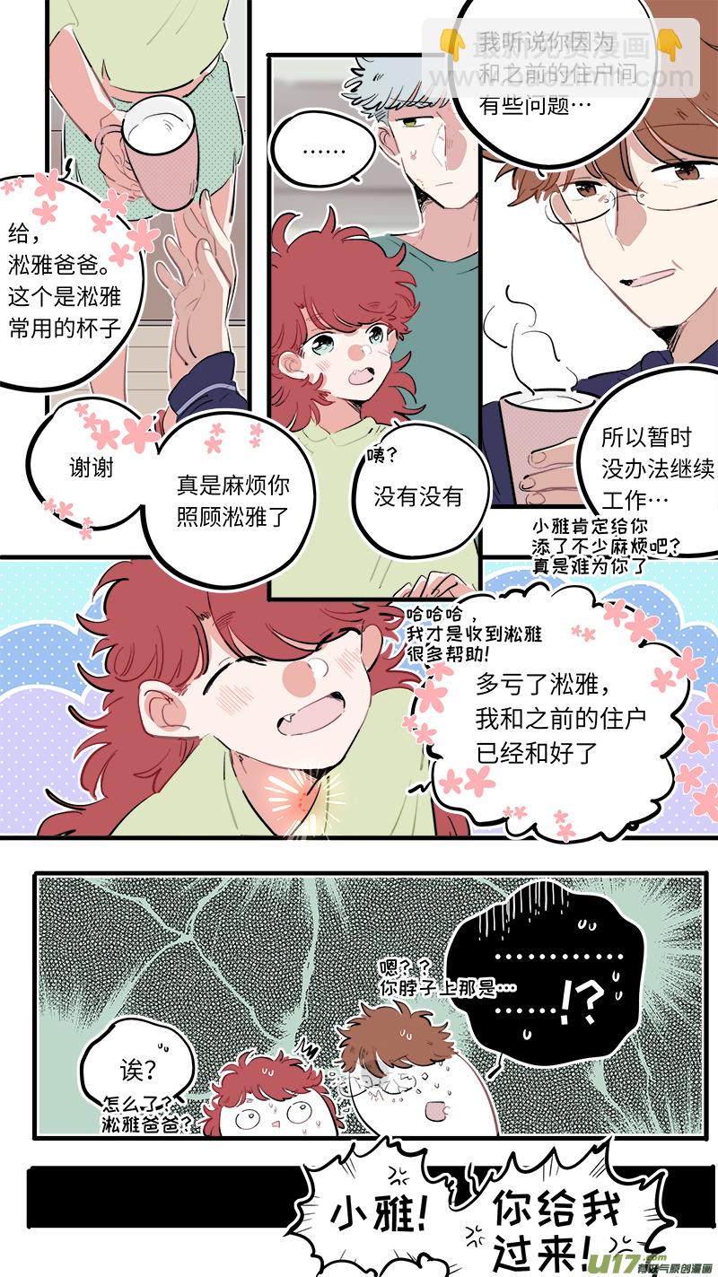 福神-84-第225话