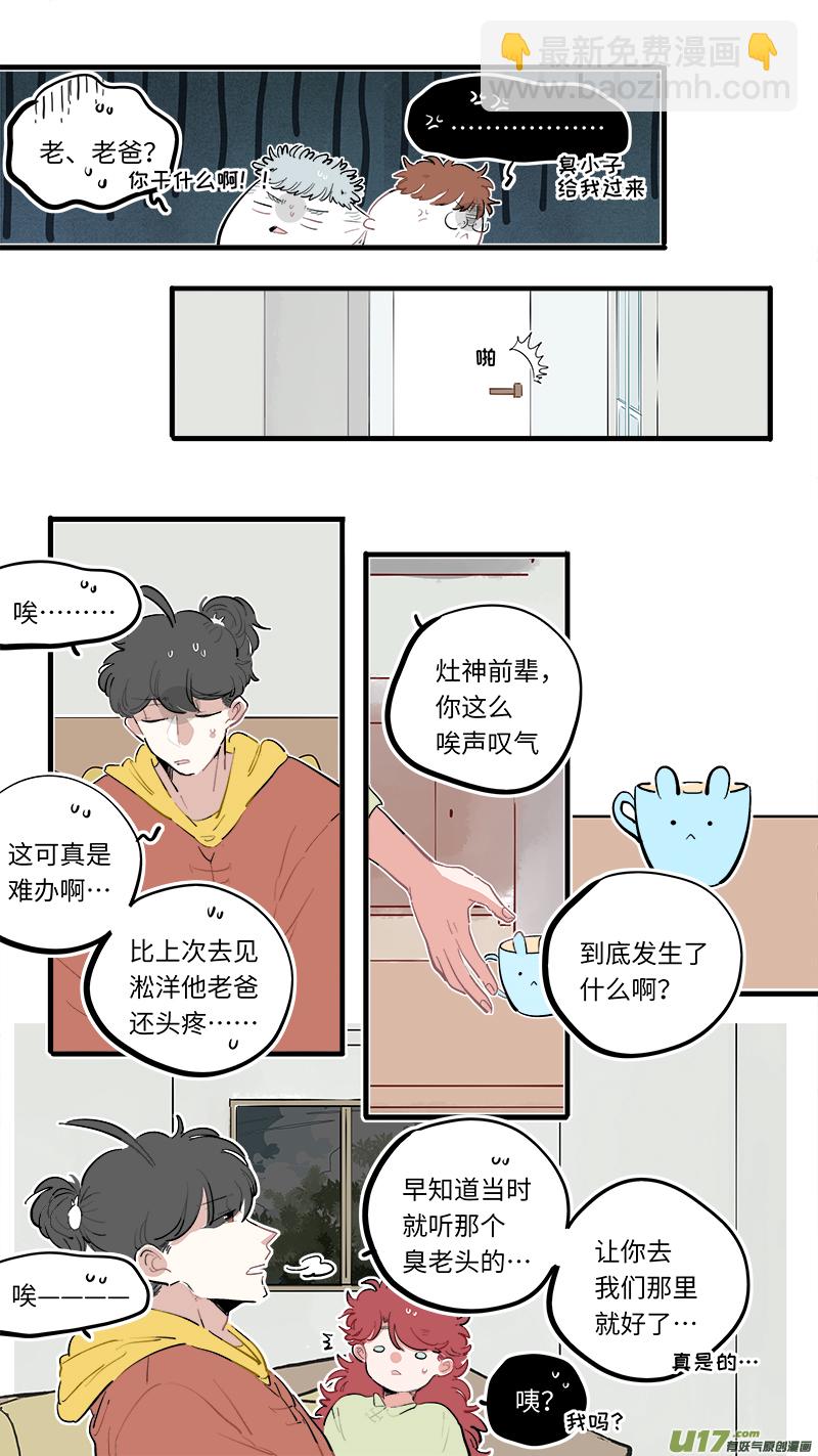 福神-84-第225话