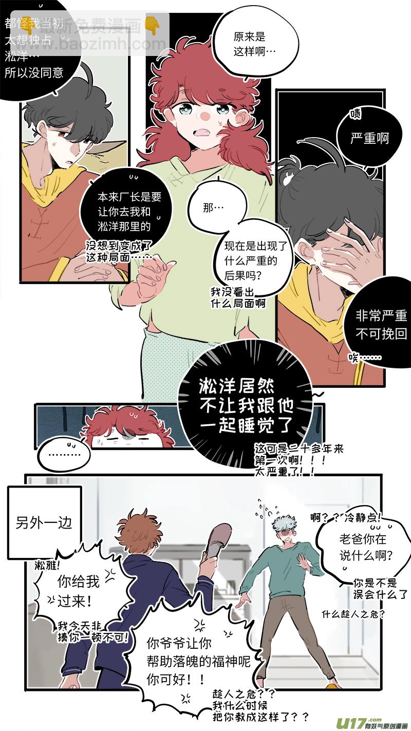 福神-84-第225话