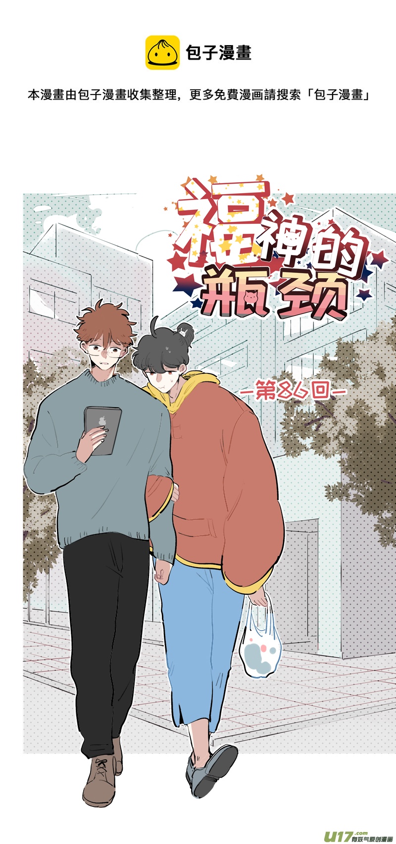 福神-86-第227话