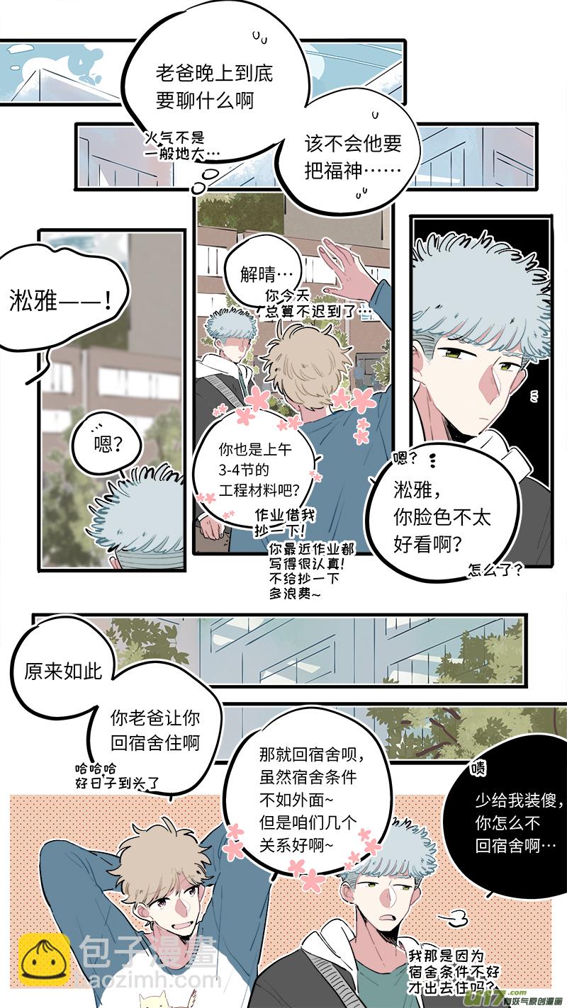 福神-86-第227话