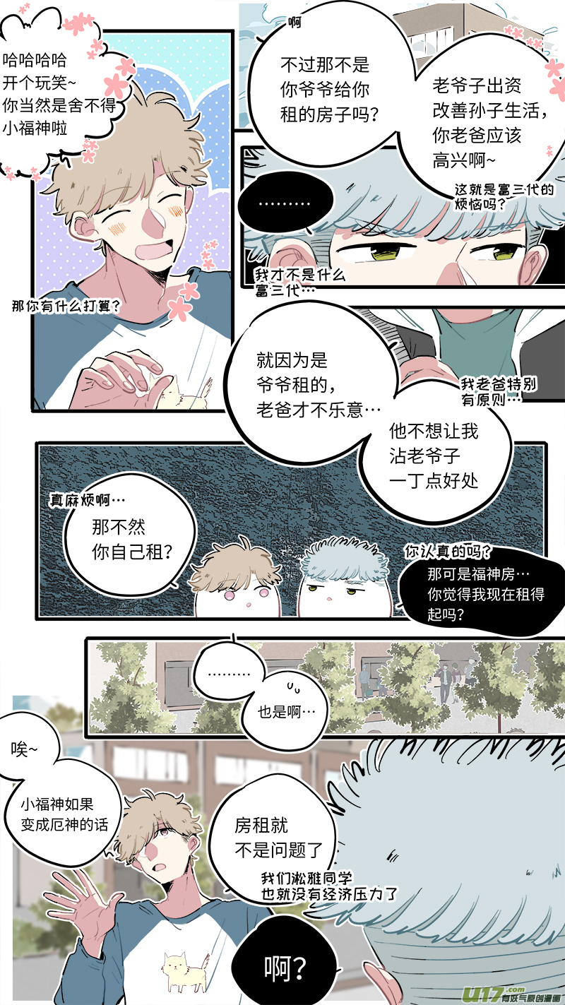 福神-86-第227话