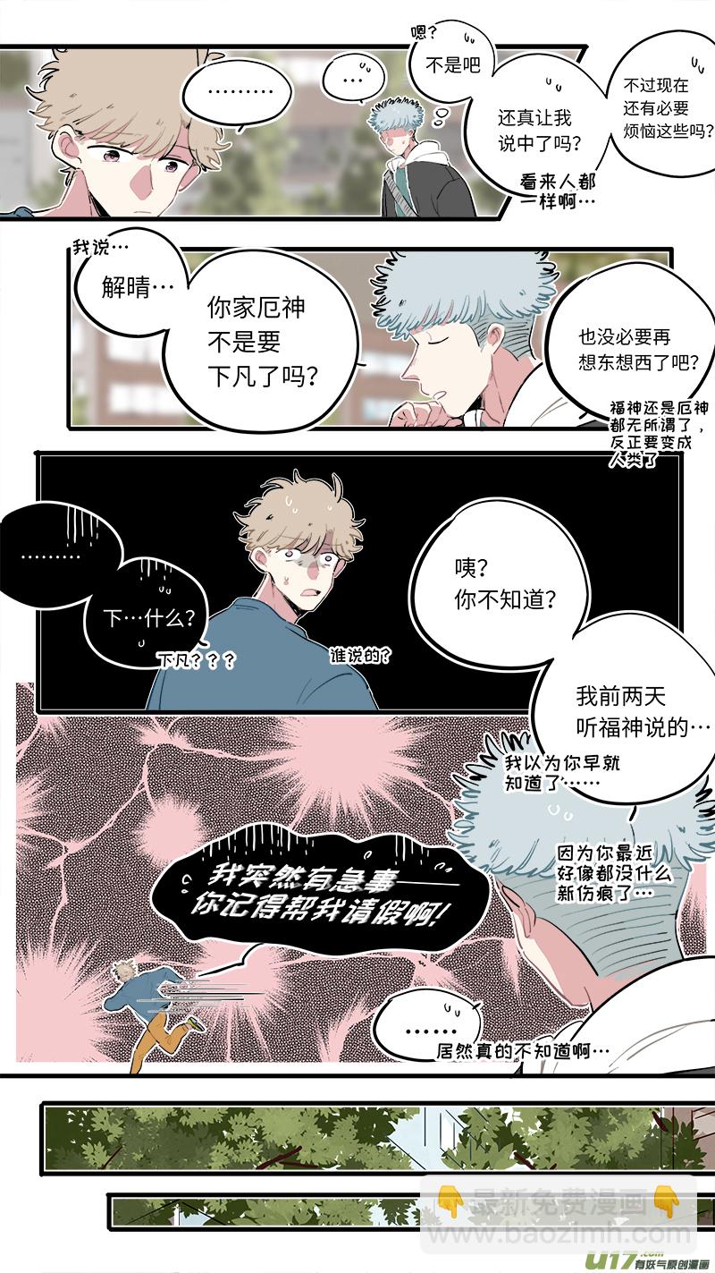 福神-86-第227话