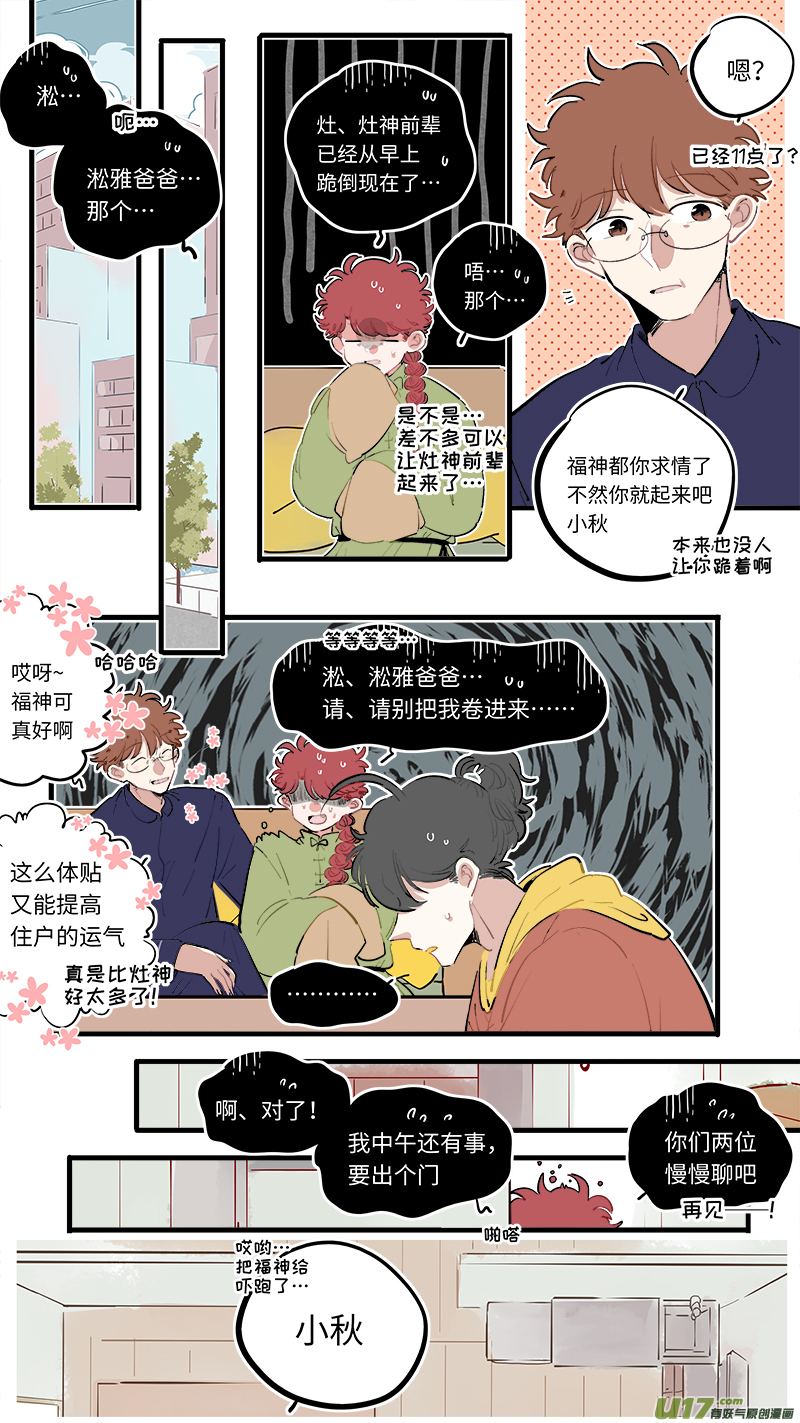 福神-86-第227话