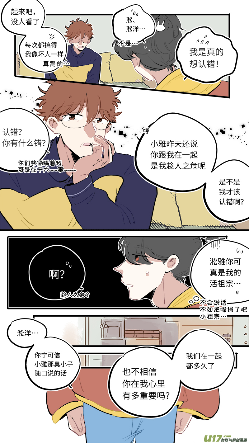 福神-86-第227话