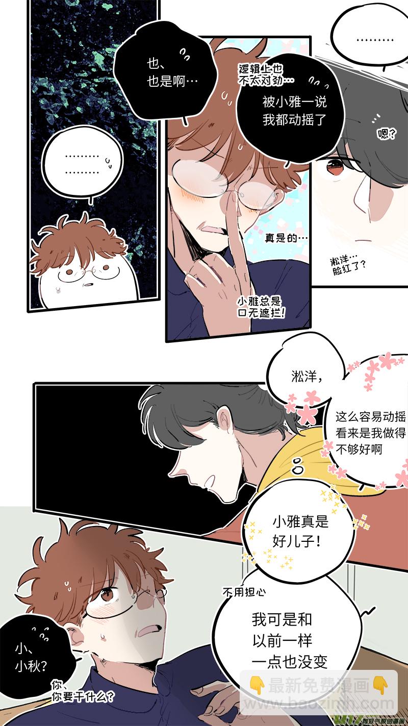 福神-86-第227话