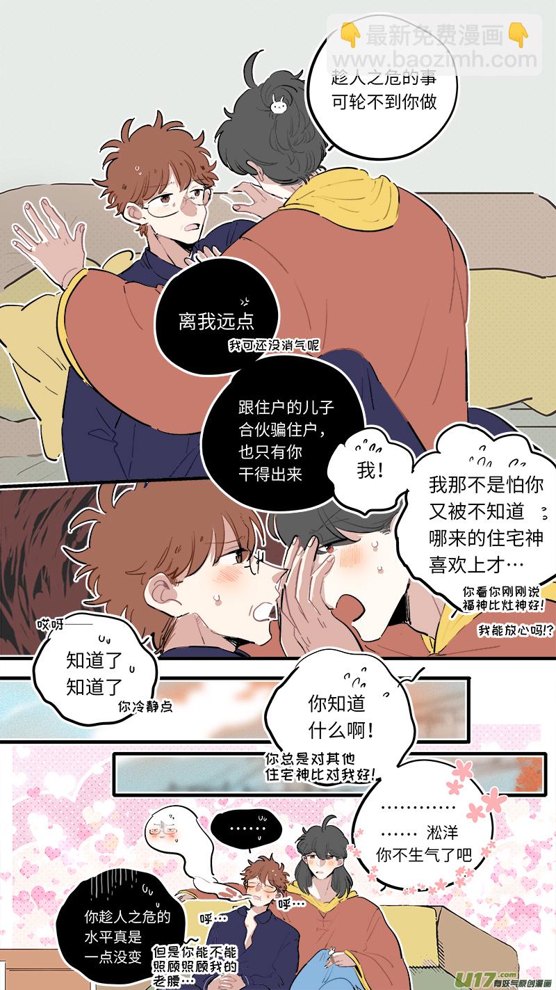 福神-86-第227话