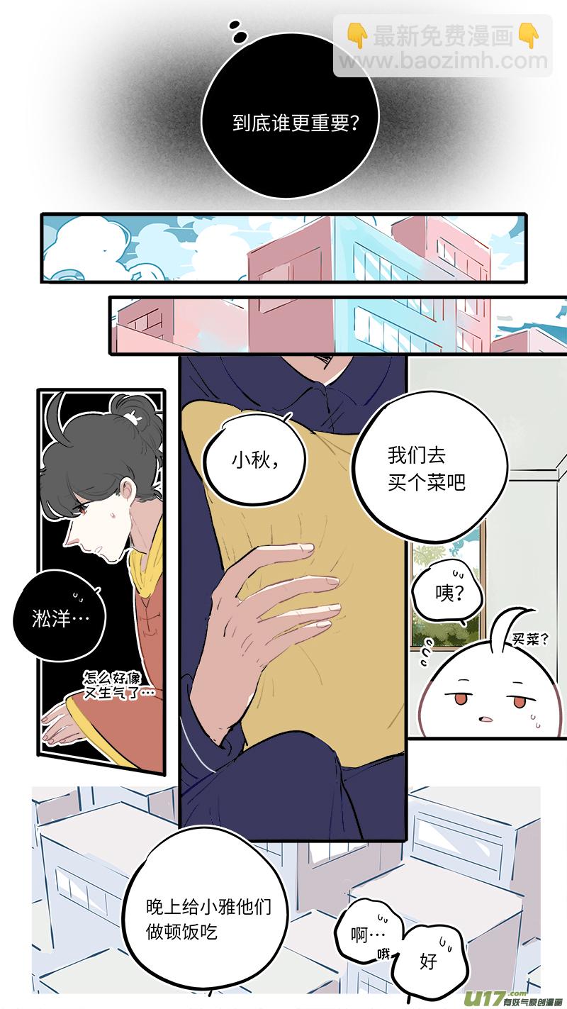 福神-88-第231话