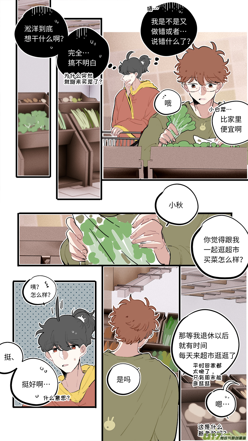 福神-88-第231话