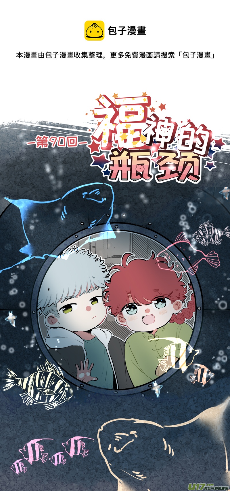 福神-90-第233话