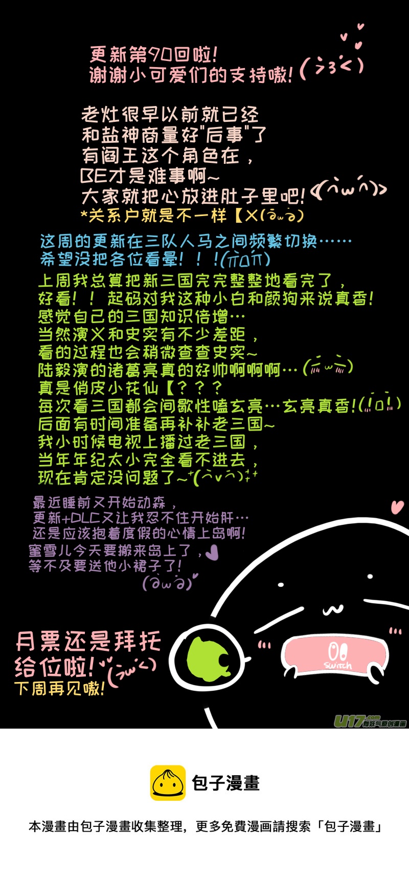 福神-90-第233话