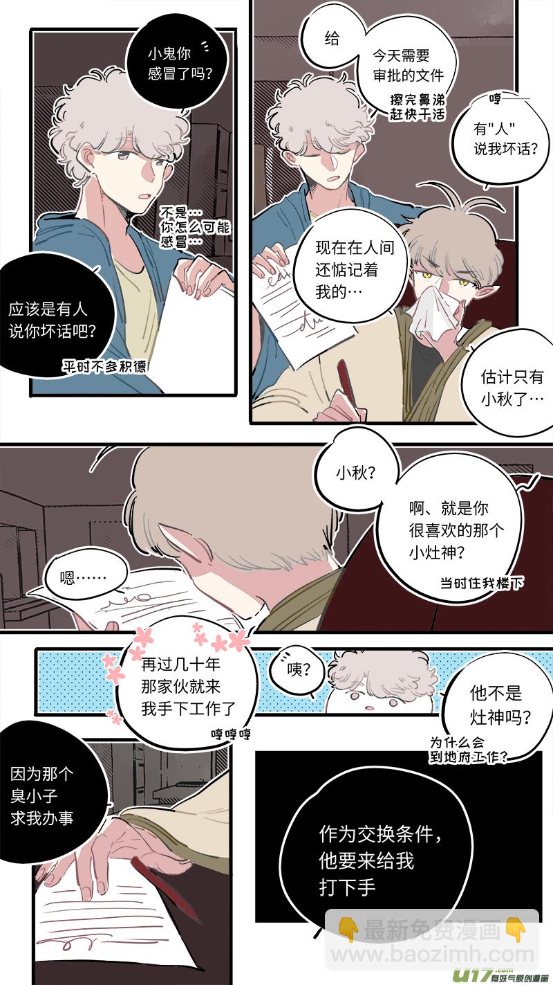 福神-90-第233话
