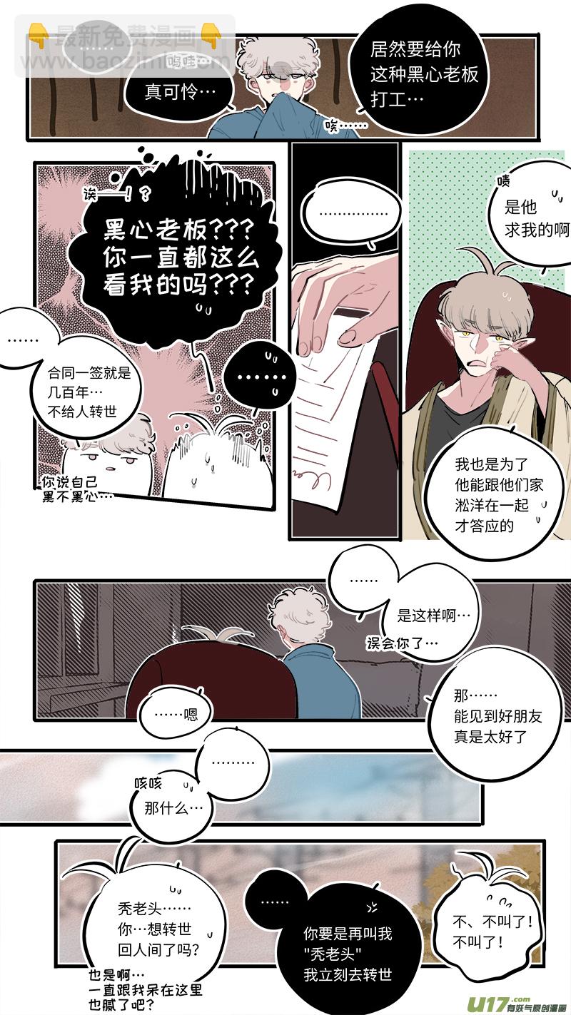 福神-90-第233话
