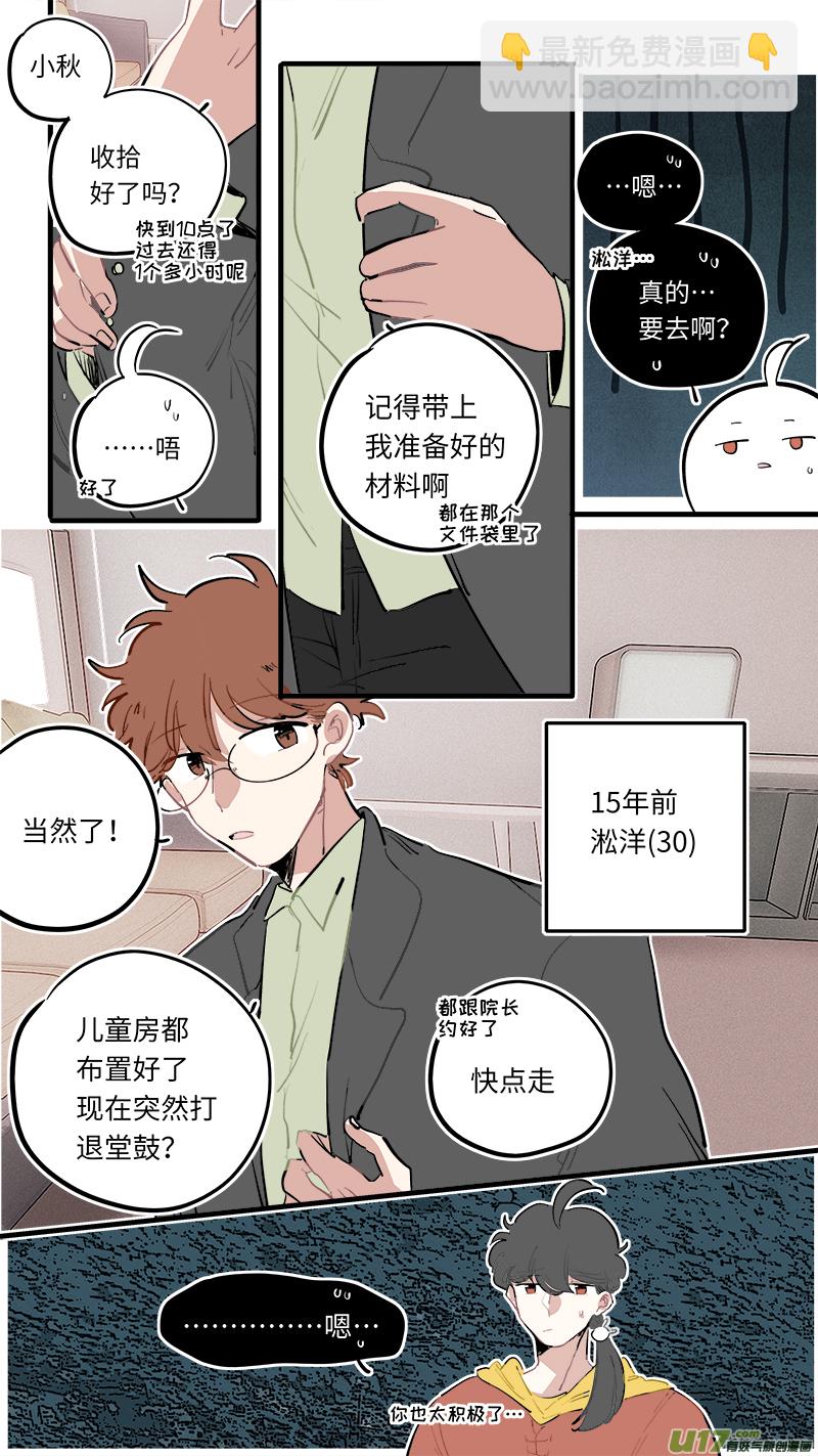 番外-上-第235话