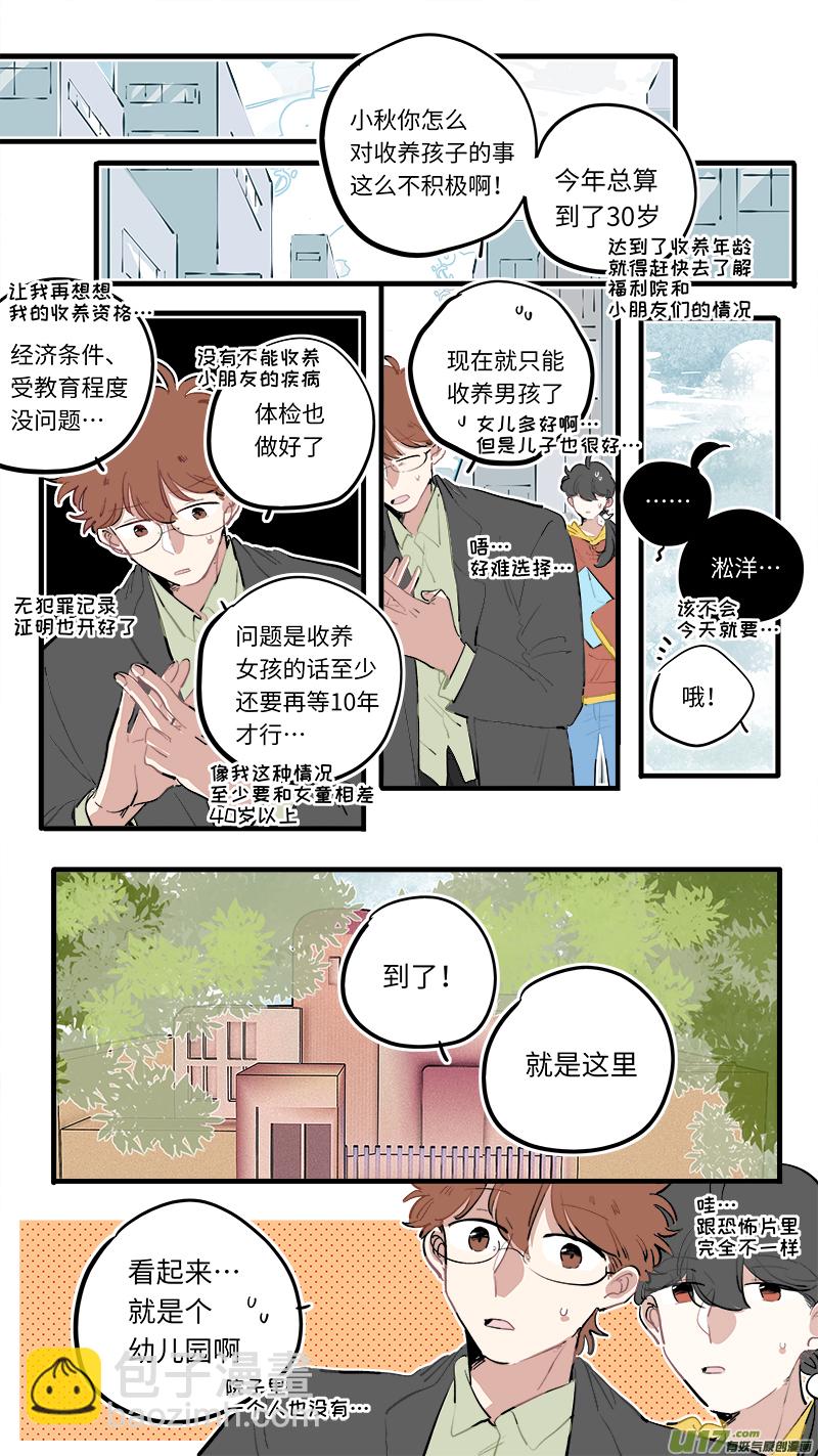 番外-上-第235话