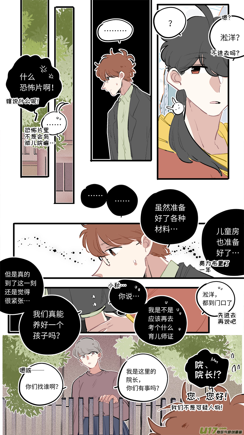 番外-上-第235话