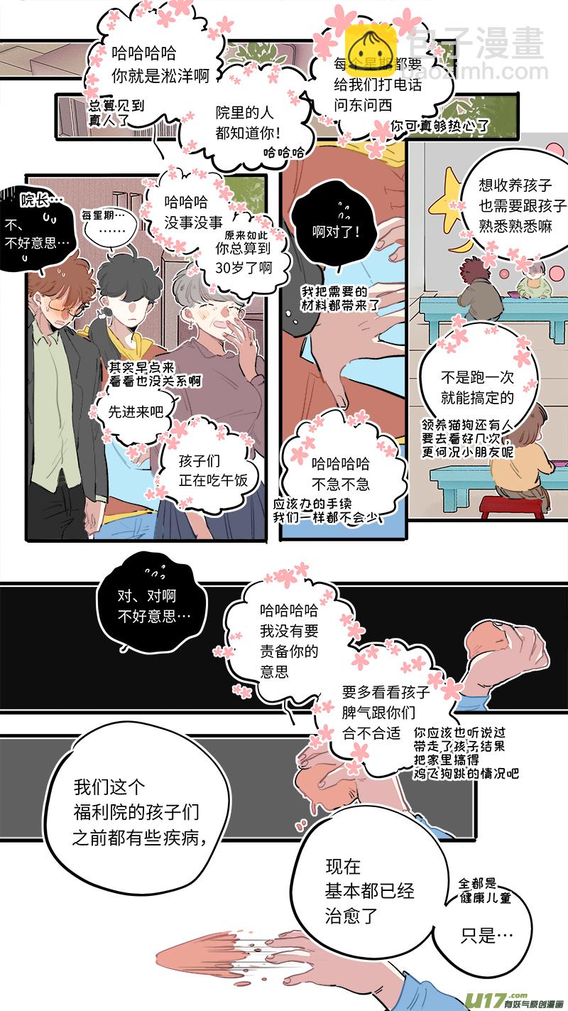 番外-上-第235话