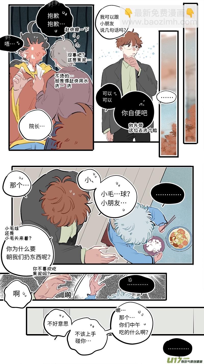 番外-上-第235话