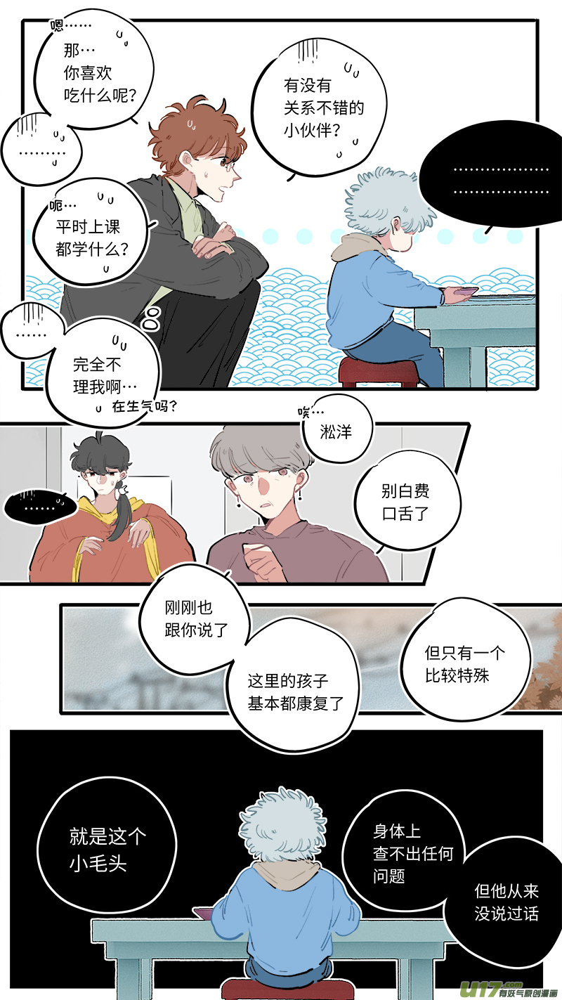 番外-上-第235话