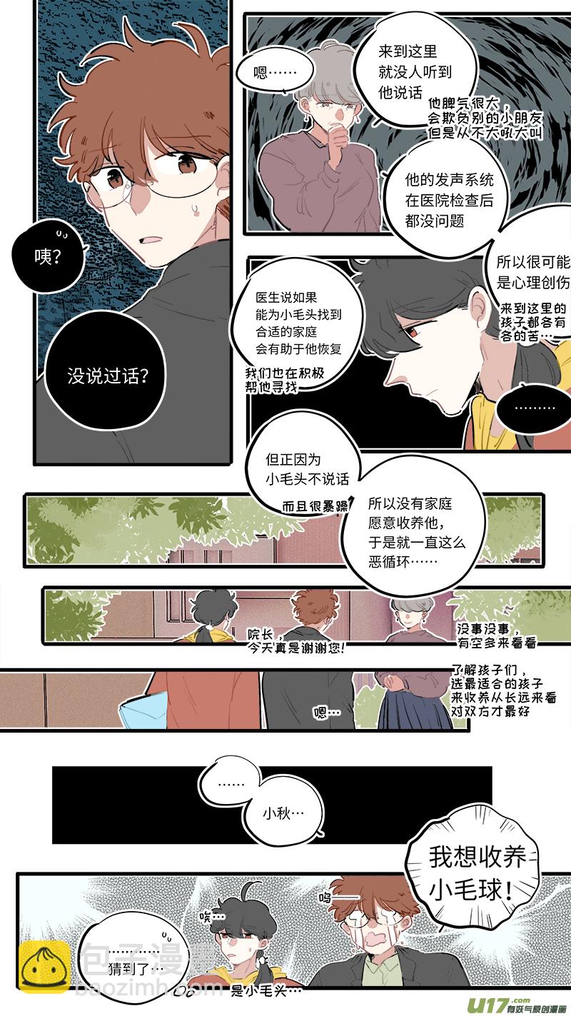 番外-上-第235话