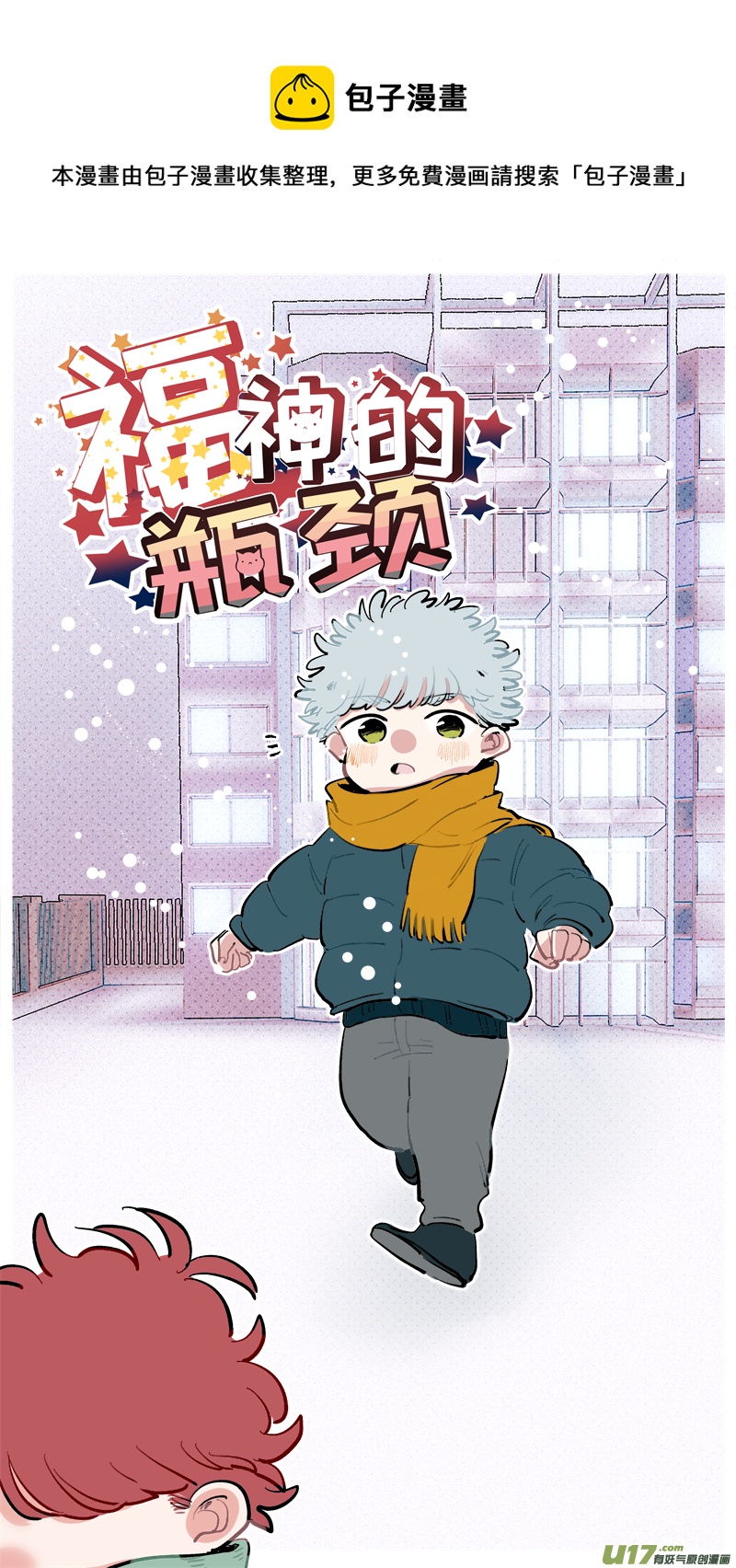 番外-下（1）-第237话