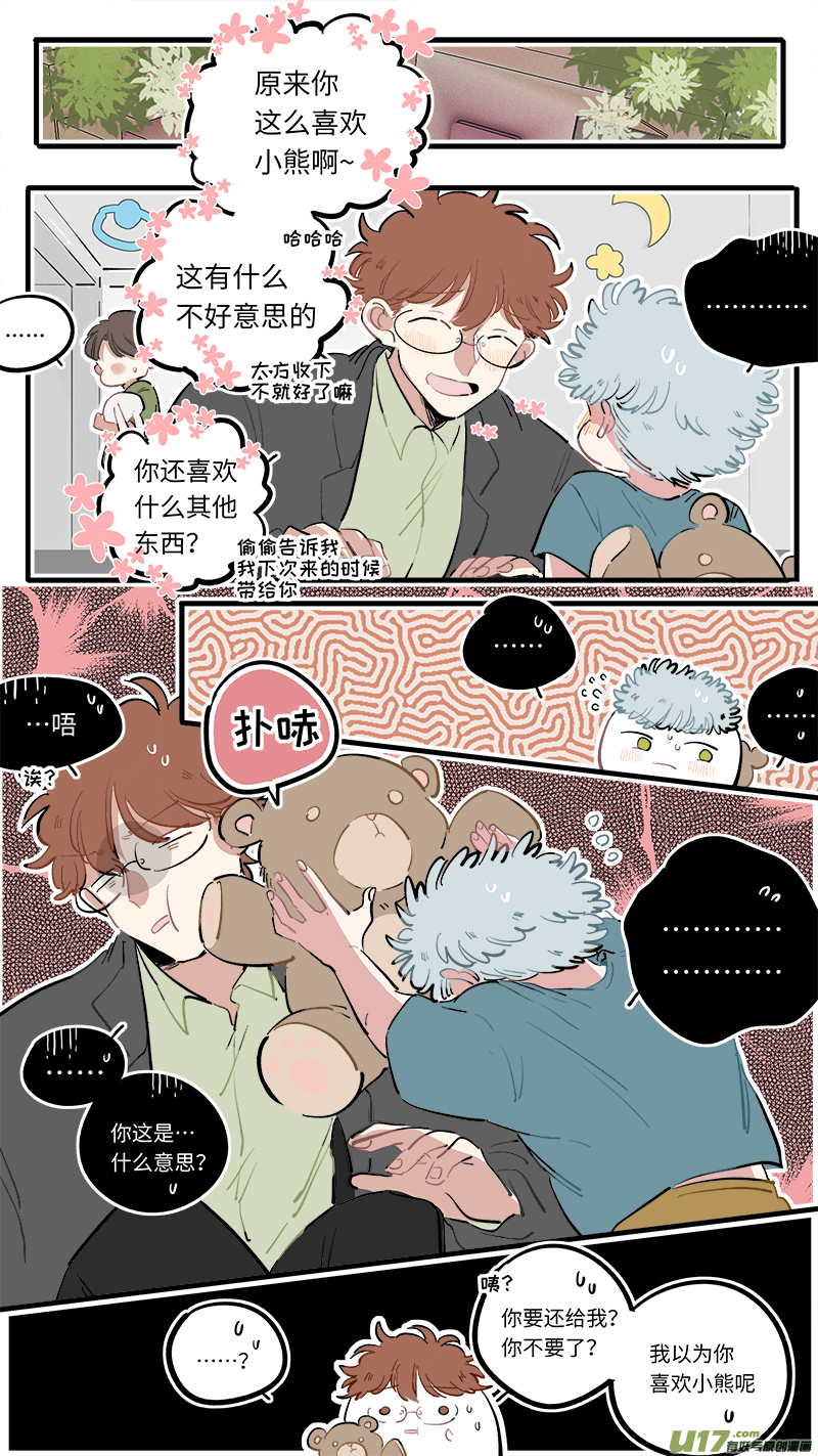 番外-下（1）-第237话