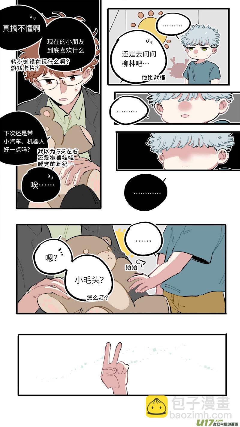 番外-下（1）-第237话