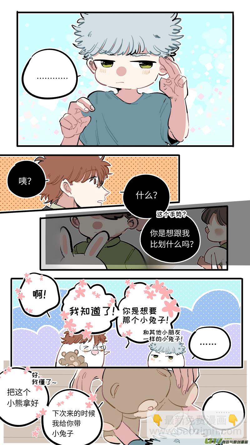 番外-下（1）-第237话