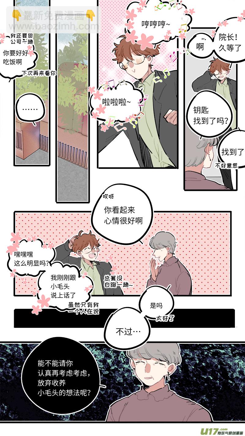 番外-下（1）-第237话