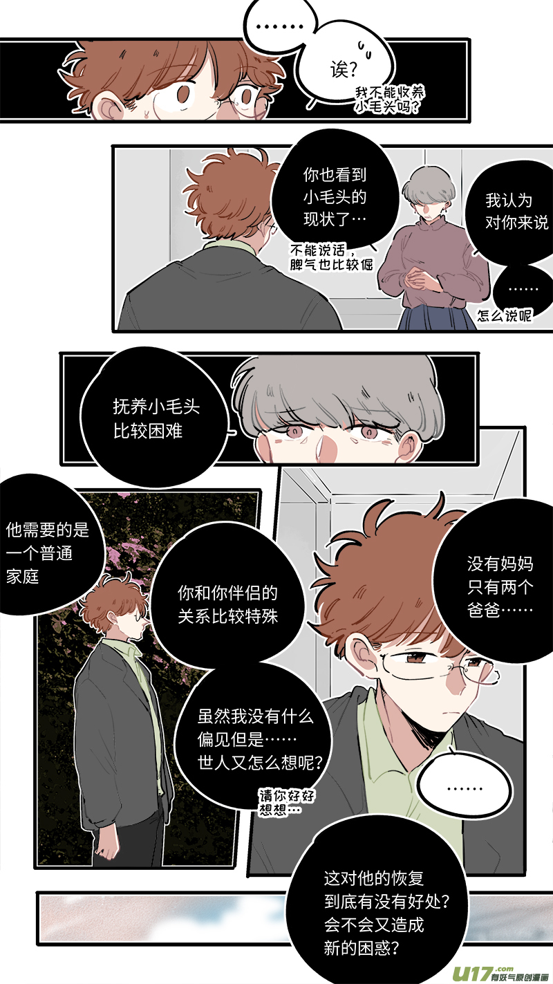 番外-下（1）-第237话