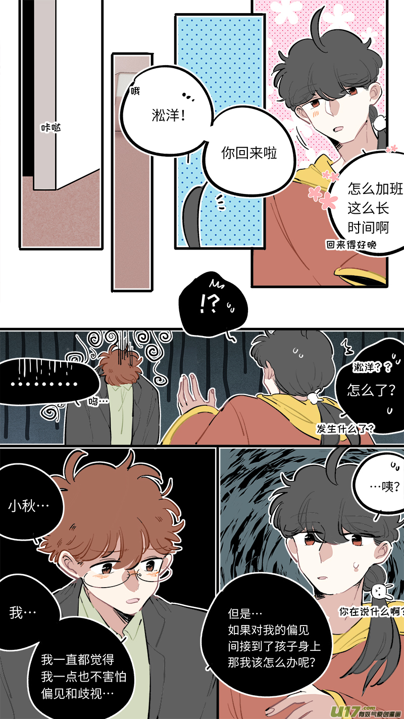番外-下（1）-第237话