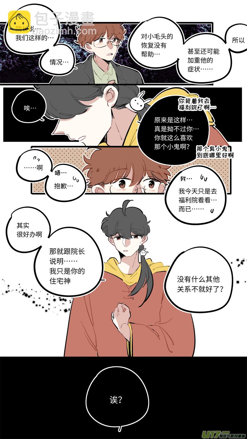 番外-下（1）-第237话