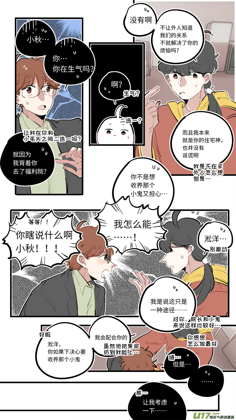 番外-下（1）-第237话