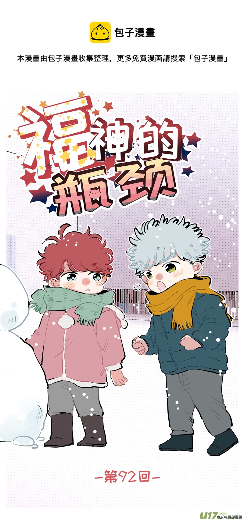 福神-92-第239话