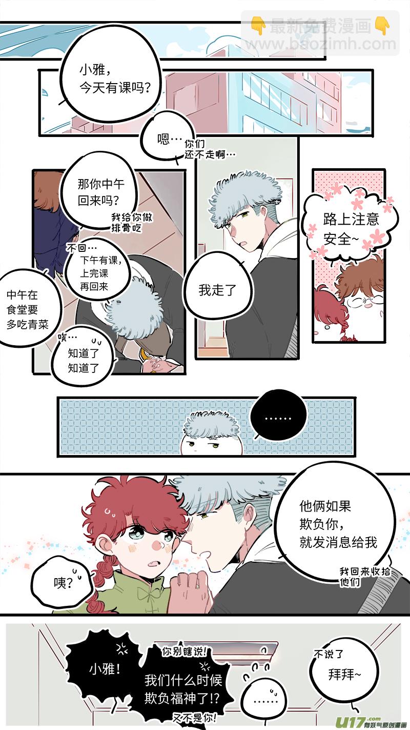 福神-92-第239话