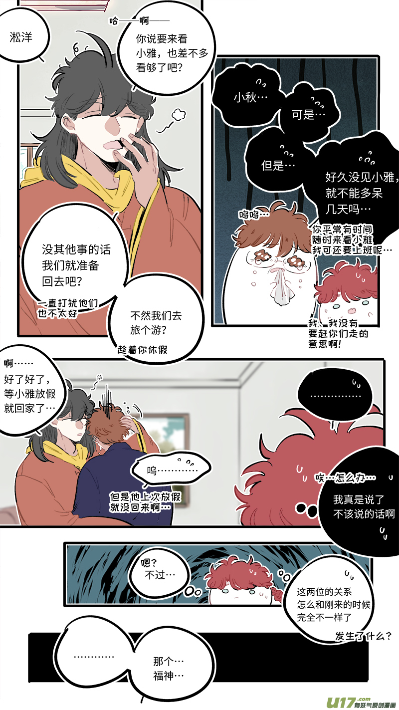 福神-92-第239话